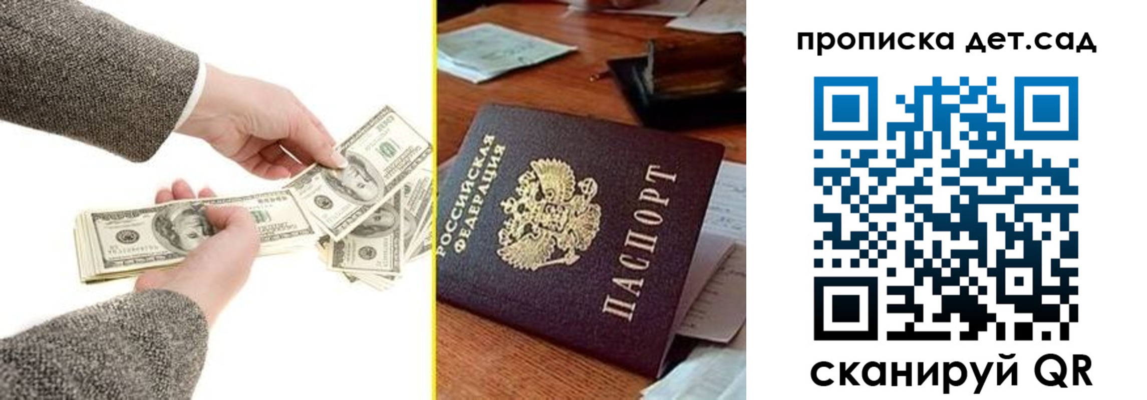 миграционный учет в Апрелевке