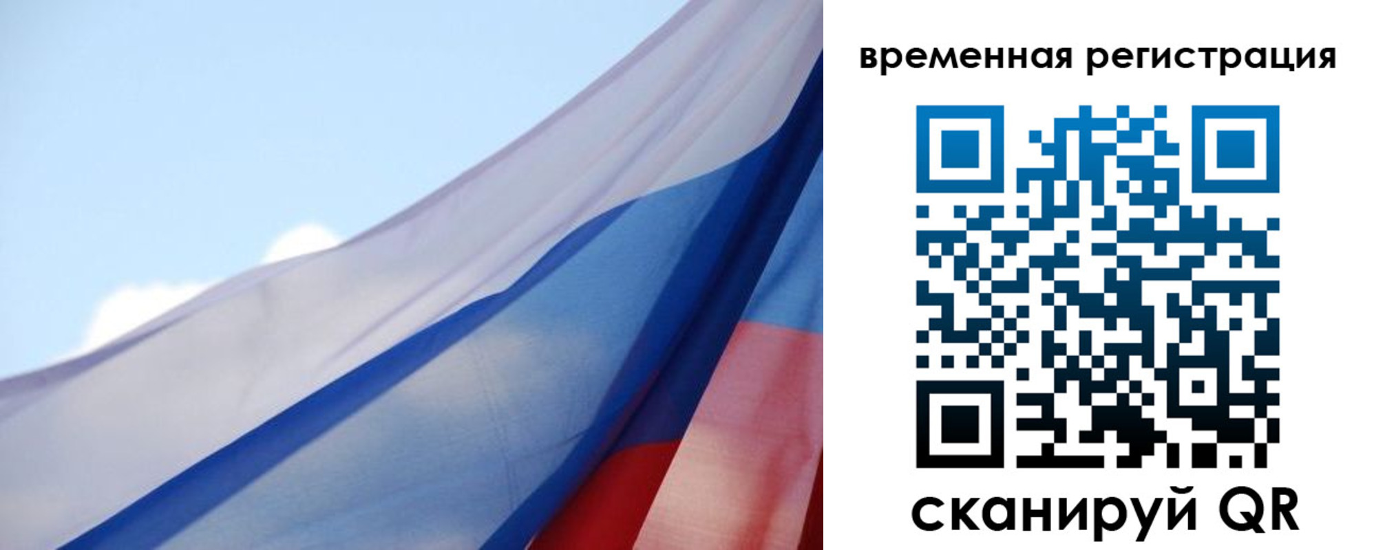 временная регистрация для школы в Апрелевке