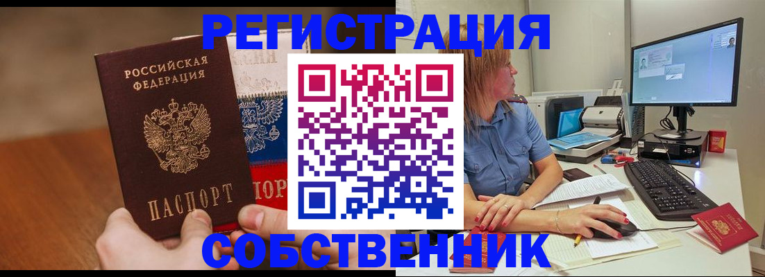 временная регистрация поиск в Апрелевке